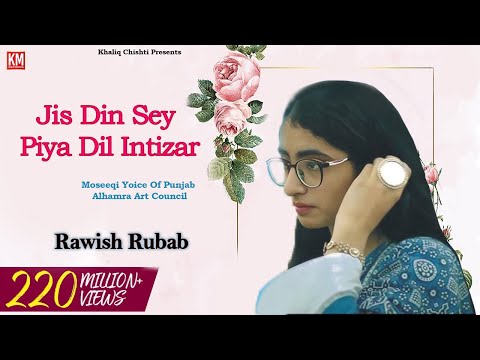 Jis Din Sey Piya Dil Intizar | Rawish Rubab | Cover Song 2024 | Km Records
