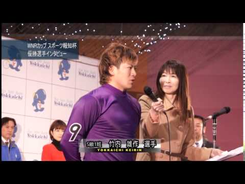 WNRカップ　スポーツ報知杯　S級優勝選手インタビュー