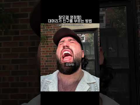 탈모갤 영정짤) 대머리가 친구를 부르는 방법 thumbnail