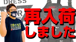 在庫切れから復活しました!!｜DRESS チェストハイウェーダーエアボーン