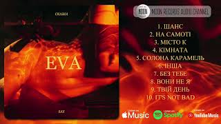 Eva Say - Скажи: EVA | Official Audio