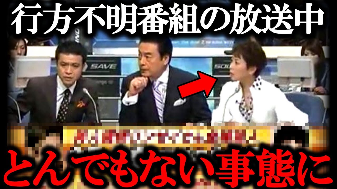 【緊急事態】行方不明捜索番組の生放送中にとんでもない事態に発展してしまう…