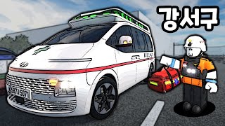 [로블록스] 강서구! 사설구급차 리뷰!! 119구급대원 상황극!! 사실 돌팔이임 ㅋㅋㅋ Gangseo gu screenshot 5