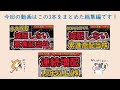 【減配しない】累進配当株ランキング ダイジェスト総集編　累進配当株、累進高配当株、10年以上連続増配してる株