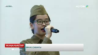 Ерлік сабағы