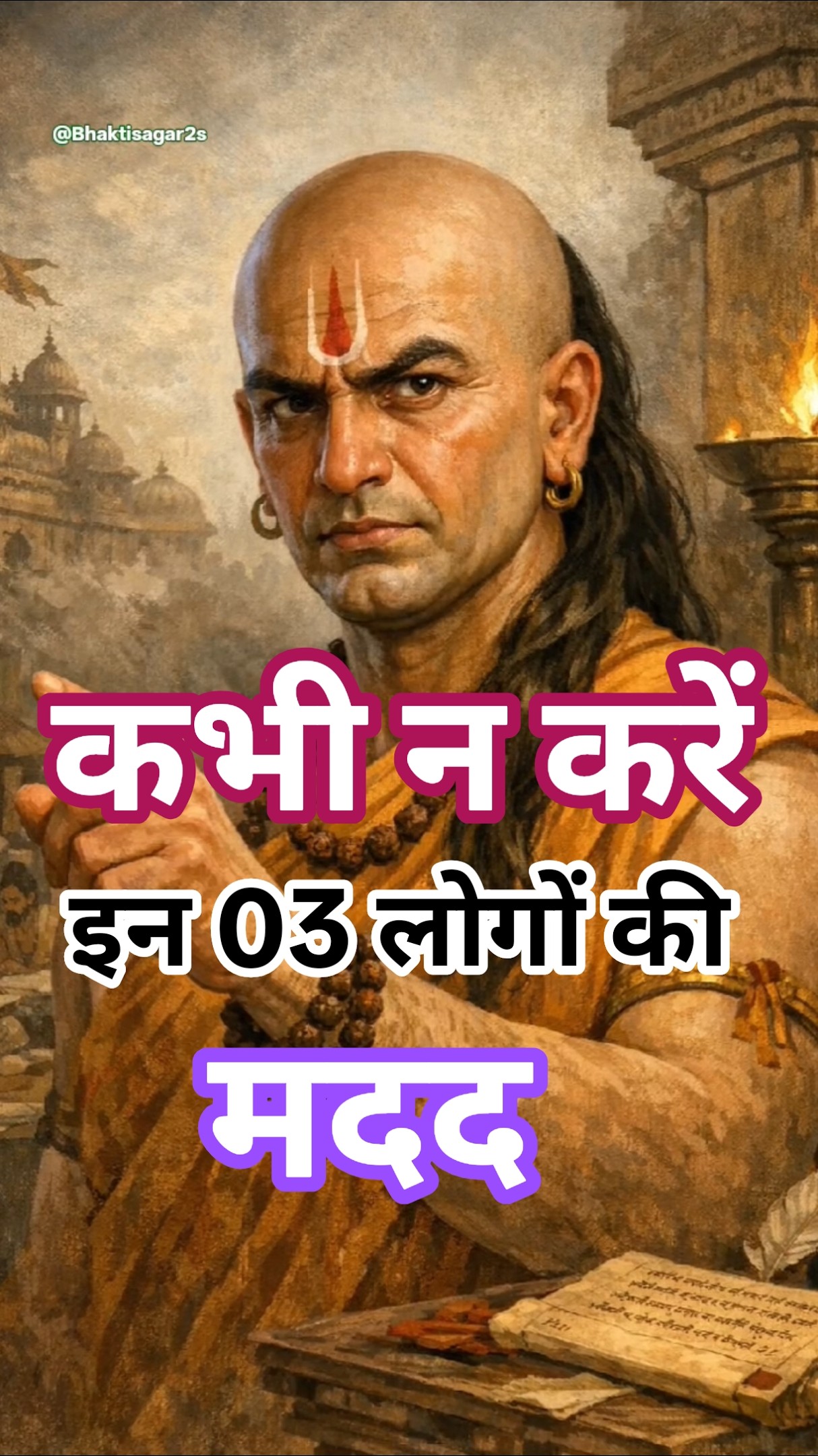 ❤️जीवन की सीख - ShareChat