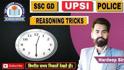 REASONING TRICKS || घड़ी की सुईयां कब एक दूसरे के विपरीत होंगी? कुछ ही सैंकड़ों में निकाले  #shorts