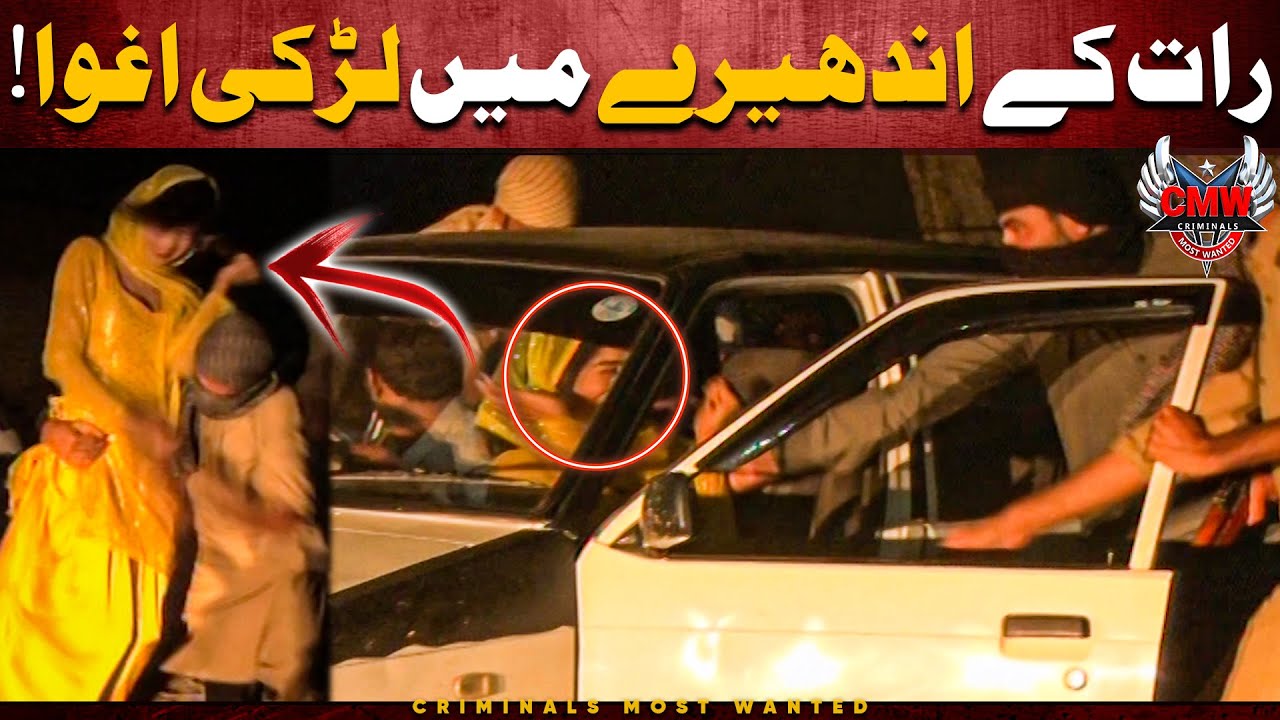LARKI ko Aghwa kiyun kiya ? 😱 | Criminals Most Wanted | Pak Patan | Crime Story