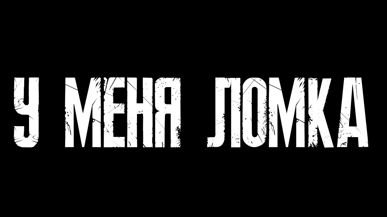 Концовка челленджа на этом стриме меня уничтожила \ F&H 1 запись стрима