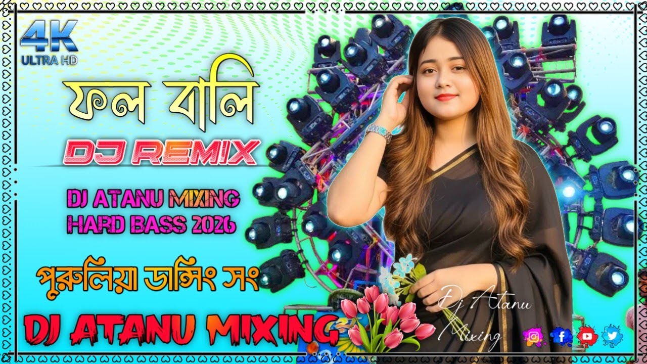 Foll Wali Purulia DJ Hard Bass Dancing Song Dj Atanu Mixing 