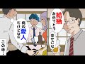 【漫画】婚約者が上司と浮気して破局。俺「慰謝料貰ったしもういいか」一ヶ月後、何故か俺が浮気したことになり訴えられた