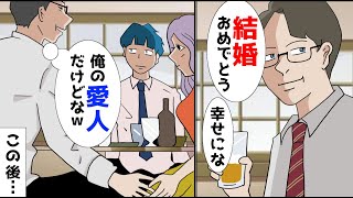 【漫画】婚約者が上司と浮気して破局。俺「慰謝料貰ったしもういいか」一ヶ月後、何故か俺が浮気したことになり訴えられた