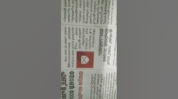 Devaswom Board LDC date extended