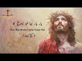 Bar bar baha lahu yasu ka  masihi geet  christian song