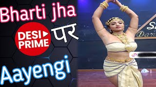 Bharti Jha Desi Prime Ott Par Aayengi Bharti Jha New Update