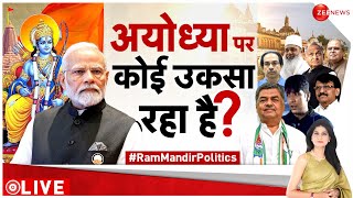 Taal Thok Ke: अयोध्या पर कौन उकसा रहा है? | Ram Mandir Pran Pratishtha | Politics on Ayodhya