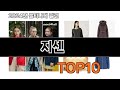 2025 가장 인기 있는 지센 추천 BEST10