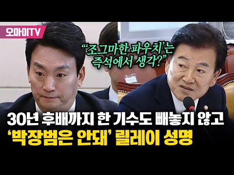 &amp;#39;선배 앵커&amp;#39; 정동영, 파우치 앵커 참교육 &amp;quot;조그마한 파우치는 정확한 말이 아니다!&amp;quot;