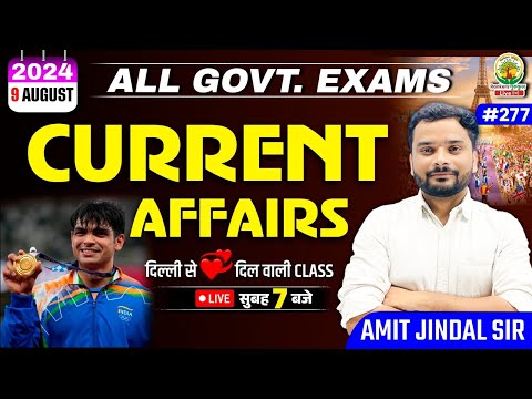 🔴09 August 2024 Current Affairs | 277 | Daily Current Affairs | CGL, CHSL, GD, RPF, ALP | Amit Sir