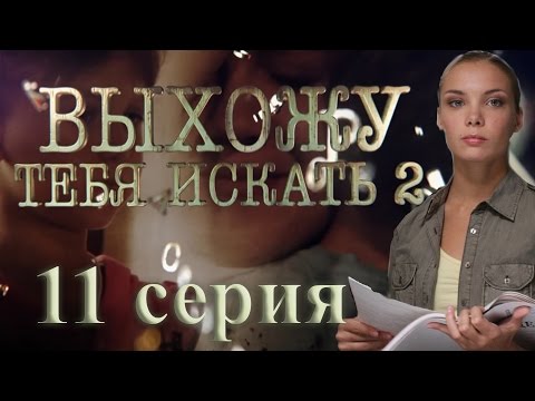 Кадры из фильма Ольга - 2 сезон 11 серия