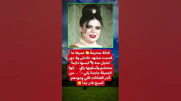 ماجدة زكي فنانة محتشمة نادرة الوجود 