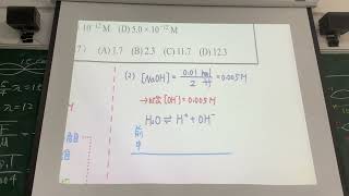 0811 化學互動式p31-34範例6 酸鹼反應