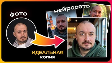 Как создать ИДЕАЛЬНУЮ МОДЕЛЬ СЕБЯ: Пошаговый Гайд! Тренировка Lora во Flux