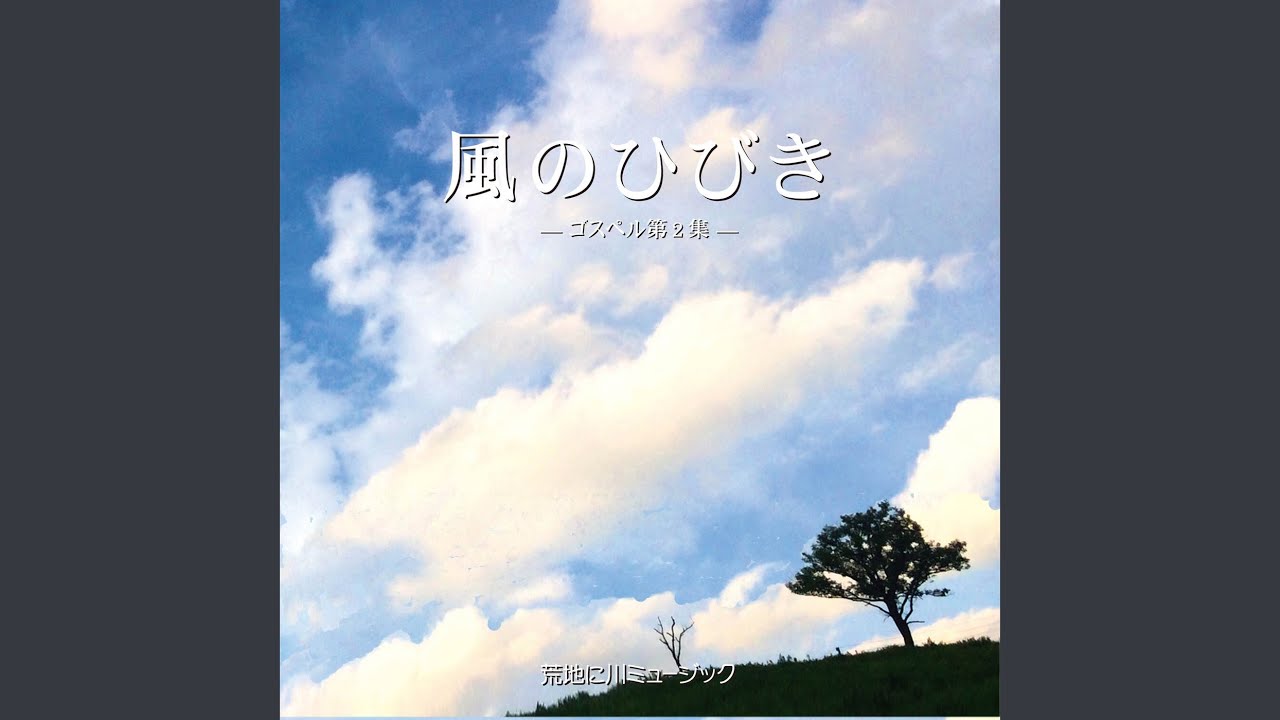 Guarda 詩篇125 su YouTube Guarda 詩篇125 su YouTube