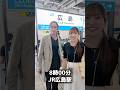 ちゃんさんと東京出張1日目