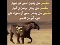 ساصبر حتي يعلم الصبر اني صبرت ع شي امر من الصبر