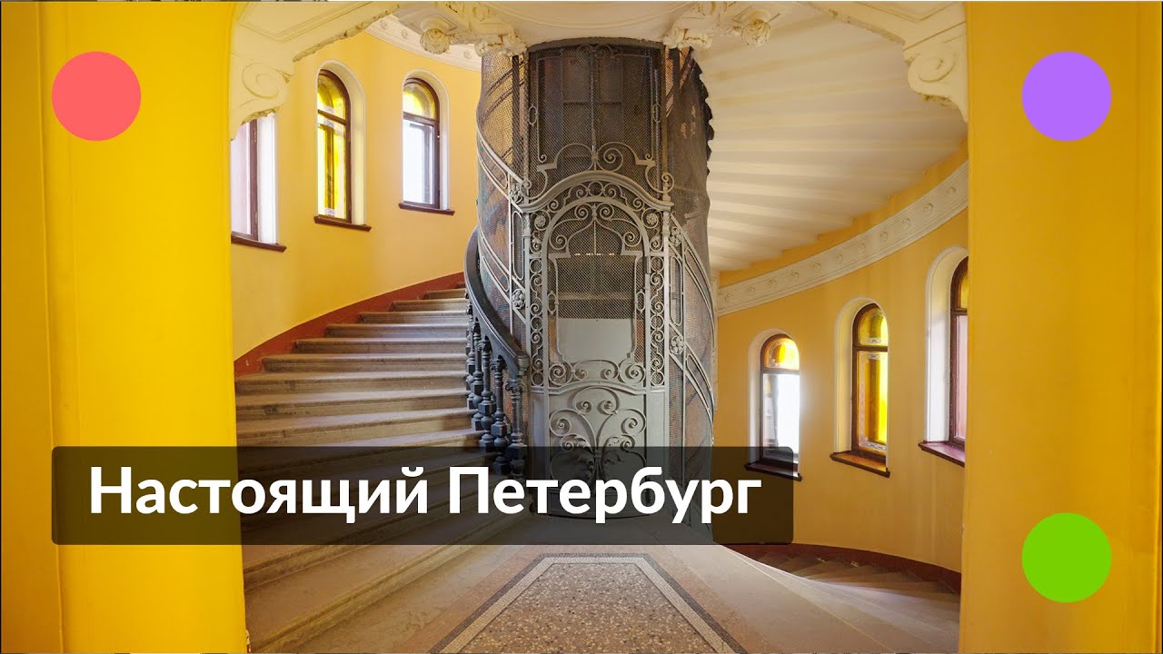 Настоящий Петербург - Архитектурные излишества