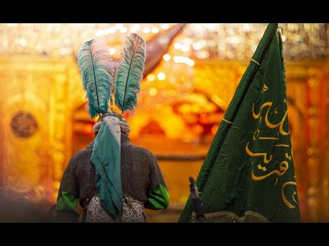 للحرب مضى شبان أبا الفضل العباس