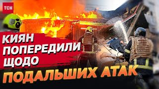НЕЗВИЧНА РАКЕТНА АТАКА НА КИЇВ! Що в ударі побачили експерти?