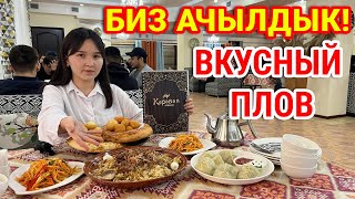 ОХ-ОХ-ОХХ! Ташкент АШЫН жегиң келдиби? КАРАВАН ЧАЙХАНАГА  кел!