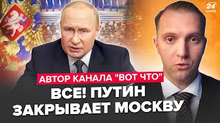 ⚡️Путин СРОЧНО СОБРАЛ совещание! ПРИКАЗ по “СВО” поднял Кремль: такого ЕЩЕ НЕ БЫЛО.Элиты Москвы ВОЮТ