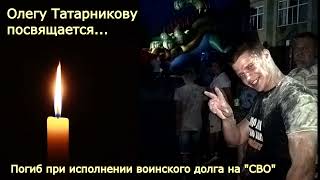 Посвящению Памяти Братьев😢(Н.адамов)😢Моему Другу...😢😢