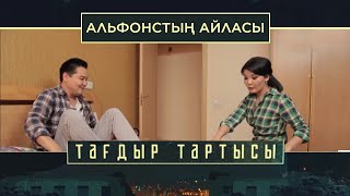 «Тағдыр тартысы». Альфонстың айласы