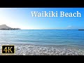 【ハワイ】4K ワイキキの癒しの波音 ヒルトンハワイアンビレッジ前の海の風景 Relax at Waikiki Beach in Hawaii | Calm Ocean Waves Sounds