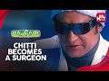 Endhiran - Chitti becomes a surgeon | Sneak Peek | Full Movie on Sun NXT