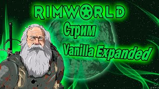 Пустынные Рейнджеры Rimworld 