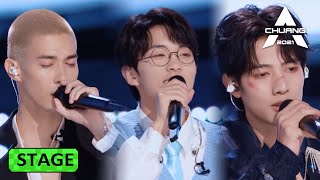 Video thumbnail of "Highlight EP1(พาร์ทจบ):สามเด็กฝึกแบทเทิลเพลง Unbreakable love | CHUANG 2021 |ดู Full EP ที่ WeTV.vip"