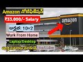 Amazon Recruitment 2022 | Work From Home jobs | Jobs in Hyderabad | Jobs in Telugu