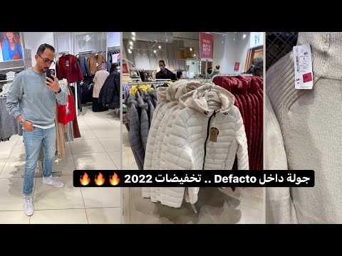 جولة داخل محل  في التخفيضات اسعار حلوة جدا