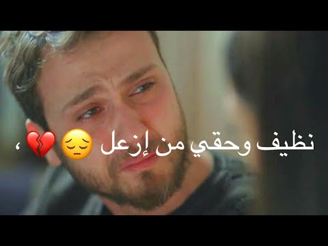 ما مرتاح مصطفى الربيعي نظيف وحقي من ازعل حالات واتس اب 2020 نغمة رنين حزينه