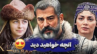 اخبار تازه و مهم فصل جدید سریال ترکی عثمان - فصل جدید سریال عثمان