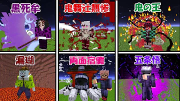 マイゼンシスターズマイクラ鬼滅 マイゼンシスターズマイクラ鬼滅