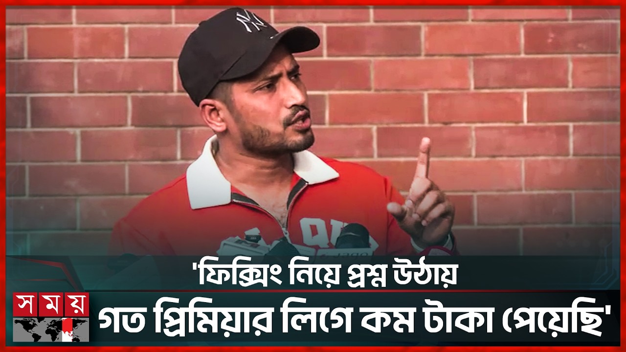 লাস্ট ২ বছর ইনকাম নাই, এটাও বিসিবির দেখার বিষয়: এনামুল হক বিজয় | Anamul Haque Bijoy | BCB | Sports