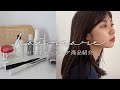 【ヘアケア】美髪のためのヘアケアアイテムご紹介！