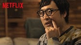 テラスハウス クロージングドア 予告編 Youtube