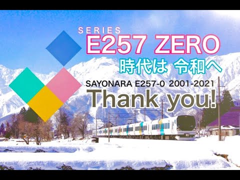 【鉄道PV】 E257系0番台 あずさ・かいじ (中央線 JR 東日本）